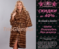 Хотите красивую Шубку? У нас ЛУЧШИЕ ЦЕНЫ в Донецке - <ro>Изображение</ro><ru>Изображение</ru> #1, <ru>Объявление</ru> #1361273