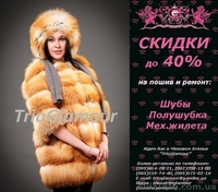 Хотите красивую Шубку У нас ЛУЧШИЕ ЦЕНЫ в Донецке - <ro>Изображение</ro><ru>Изображение</ru> #2, <ru>Объявление</ru> #1357195