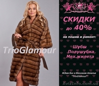 Шубы по Лучшим Ценам в Донецке - <ro>Изображение</ro><ru>Изображение</ru> #1, <ru>Объявление</ru> #1356002