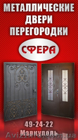 Металлические двери, стальные, противопожарные, бронедвери, офисные. - <ro>Изображение</ro><ru>Изображение</ru> #2, <ru>Объявление</ru> #865530