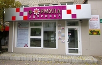 Диетолог в Донецке. Программы похудения от 250 р. - <ro>Изображение</ro><ru>Изображение</ru> #1, <ru>Объявление</ru> #1366720