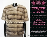 Пошив, Перекрой, Утепление, Реставрация, Ремонт одежды в Донецке - <ro>Изображение</ro><ru>Изображение</ru> #1, <ru>Объявление</ru> #1371512