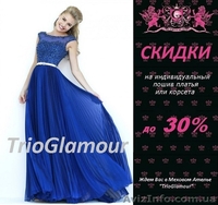 ЛУЧШИЕ ЦЕНЫ на Вечерние Выпускные Свадебные ПЛАТЬЯ - <ro>Изображение</ro><ru>Изображение</ru> #1, <ru>Объявление</ru> #1400520