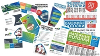 Натяжные потолки  PullSky для дилеров - <ro>Изображение</ro><ru>Изображение</ru> #4, <ru>Объявление</ru> #1403387