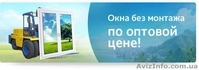 Пластиковые окна Rehau и WDS в Горловке - <ro>Изображение</ro><ru>Изображение</ru> #2, <ru>Объявление</ru> #1452280