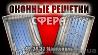Металлические оконные решетки, изготовление и установка решеток. - <ro>Изображение</ro><ru>Изображение</ru> #2, <ru>Объявление</ru> #865560