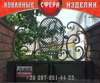 Художественная ковка, кованые изделия под заказ, фото, купить, цена. - <ro>Изображение</ro><ru>Изображение</ru> #6, <ru>Объявление</ru> #865564