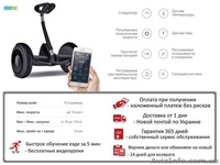 Мини-сигвей Ninebot Mini для детей и взрослых - <ro>Изображение</ro><ru>Изображение</ru> #1, <ru>Объявление</ru> #1557508