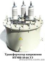 Трансформаторы напряжения НТМИ-6 - <ro>Изображение</ro><ru>Изображение</ru> #2, <ru>Объявление</ru> #1559432