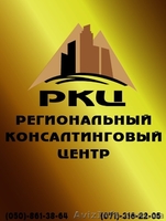 ООО «РКЦ» Окажем помощь в оформлении документов - <ro>Изображение</ro><ru>Изображение</ru> #1, <ru>Объявление</ru> #1562747