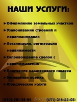ООО «РКЦ» Окажем помощь в оформлении документов - <ro>Изображение</ro><ru>Изображение</ru> #2, <ru>Объявление</ru> #1562747