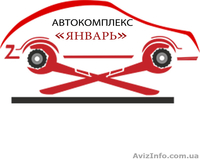 ремонт и ТО автомобилей в Донецке, ремонт глушителей, бамперов, покраска авто,  - <ro>Изображение</ro><ru>Изображение</ru> #2, <ru>Объявление</ru> #1618298