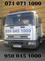 Эвакуатор в Донецке                                                              - <ro>Изображение</ro><ru>Изображение</ru> #4, <ru>Объявление</ru> #1621886