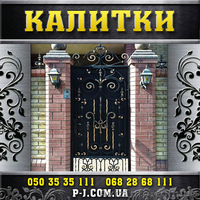 Калитки кованые, сварные, решетчатые, арочные. - <ro>Изображение</ro><ru>Изображение</ru> #1, <ru>Объявление</ru> #1037249