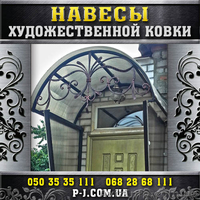 Козырьки и навесы из поликарбоната, сварные. - <ro>Изображение</ro><ru>Изображение</ru> #1, <ru>Объявление</ru> #1037254