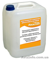 Пластификаторы, добавки для бетона и раствора Пластол - <ro>Изображение</ro><ru>Изображение</ru> #3, <ru>Объявление</ru> #1641043