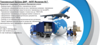 ФЛП Яковлев М.Г. - <ro>Изображение</ro><ru>Изображение</ru> #1, <ru>Объявление</ru> #1657715