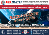 Раскрутка и продвижение сайта в ТОП-10 Яндекса и Google - <ro>Изображение</ro><ru>Изображение</ru> #2, <ru>Объявление</ru> #1679241