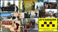 Перевозки вещей мебели техники Грузчики Грузовое такси Донецк - <ro>Изображение</ro><ru>Изображение</ru> #2, <ru>Объявление</ru> #1594124