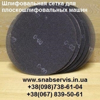 шлифшкурка р24 шлифшкурка р40, шлифшкурка р60 - <ro>Изображение</ro><ru>Изображение</ru> #2, <ru>Объявление</ru> #970436