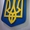 Герб Украины (объемный) #190135
