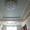 ремонт  отделка квартир, домов, офисов в Донецке - <ro>Изображение</ro><ru>Изображение</ru> #1, <ru>Объявление</ru> #508913
