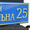 Таблички с объемным шрифтом - <ro>Изображение</ro><ru>Изображение</ru> #4, <ru>Объявление</ru> #506451