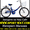 Продам Складной Велосипед Formula 24 Десна  #762410