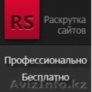 Бесплатная система продвижения сайтов