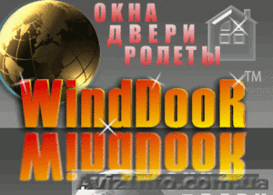 Завод WindDooR производитель м/п конструкций приглашает дилеров окон - <ro>Изображение</ro><ru>Изображение</ru> #1, <ru>Объявление</ru> #10142