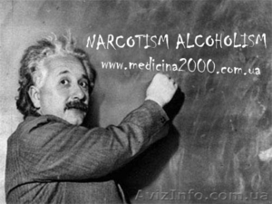 Лечение наркомании и алкоголизма в клинике Медицина-2000 - <ro>Изображение</ro><ru>Изображение</ru> #2, <ru>Объявление</ru> #33256