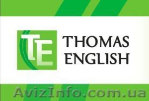 Курсы английского языка в Thomas English - <ro>Изображение</ro><ru>Изображение</ru> #1, <ru>Объявление</ru> #66147