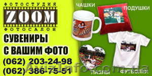 Печать фото на футболках, подушках и чашках в Донецке - <ro>Изображение</ro><ru>Изображение</ru> #1, <ru>Объявление</ru> #70407