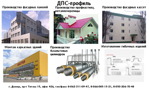 МЕТАЛЛОЧЕРЕПИЦА,  ПРОФНАСТИЛ,  САЙДИНГ МЕТАЛЛИЧЕСКИЙ
