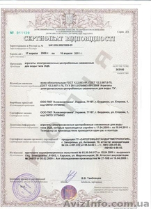 Сертифицированное производство глубинных насосов ЭЦВ - <ro>Изображение</ro><ru>Изображение</ru> #1, <ru>Объявление</ru> #113186