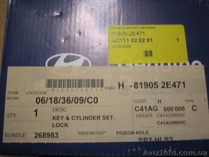Комплект ключей и личинок для Hyundai Tucson - <ro>Изображение</ro><ru>Изображение</ru> #2, <ru>Объявление</ru> #161756