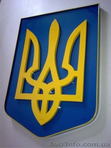 Герб Украины (объемный) - <ro>Изображение</ro><ru>Изображение</ru> #1, <ru>Объявление</ru> #190135