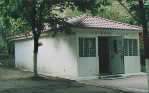 кафе, магазин