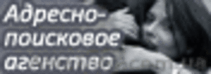 Доска объявлений Ищу человека,  поиск человека. Обращайтесь!
