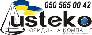 регистрация предпринимателей и предприятий всех форм собственности; в Донецке - <ro>Изображение</ro><ru>Изображение</ru> #1, <ru>Объявление</ru> #229528