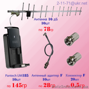Комплект мобильный интернет Интертелеком 3G : модем , антена , pig-tail. - <ro>Изображение</ro><ru>Изображение</ru> #10, <ru>Объявление</ru> #459769
