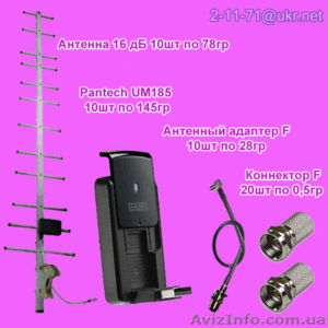 Комплект мобильный интернет Интертелеком 3G : модем , антена , pig-tail. - <ro>Изображение</ro><ru>Изображение</ru> #7, <ru>Объявление</ru> #459769