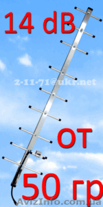 CDMA антенны 14дБ для усиления сигнала модемов. - <ro>Изображение</ro><ru>Изображение</ru> #2, <ru>Объявление</ru> #458730