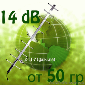 CDMA антенны 14дБ для усиления сигнала модемов. - <ro>Изображение</ro><ru>Изображение</ru> #7, <ru>Объявление</ru> #458730