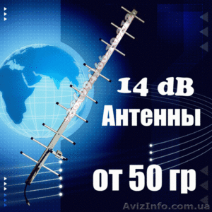 CDMA антенны 14дБ для усиления сигнала модемов. - <ro>Изображение</ro><ru>Изображение</ru> #8, <ru>Объявление</ru> #458730