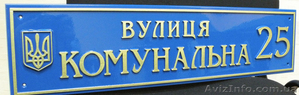 Таблички с объемным шрифтом - <ro>Изображение</ro><ru>Изображение</ru> #4, <ru>Объявление</ru> #506451