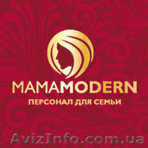 Няня в Донецке, Mama Modern - <ro>Изображение</ro><ru>Изображение</ru> #1, <ru>Объявление</ru> #517140