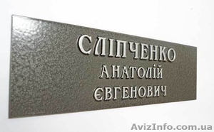 Таблички с объемным шрифтом - <ro>Изображение</ro><ru>Изображение</ru> #2, <ru>Объявление</ru> #506451