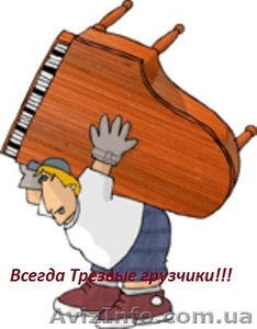 Харьков, грузчики