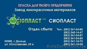 Грунт-эмаль ХВ-0278 (по ржавчине) – от производителя ТМ «Сіопласт®» - <ro>Изображение</ro><ru>Изображение</ru> #1, <ru>Объявление</ru> #244681